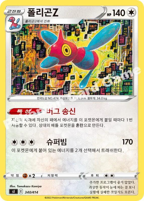 폴리곤Z