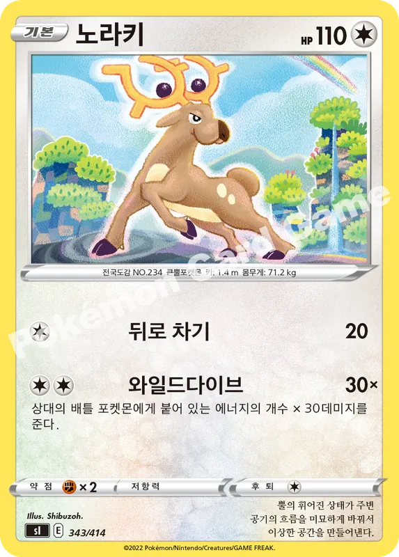 노라키