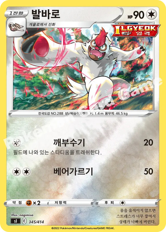 발바로