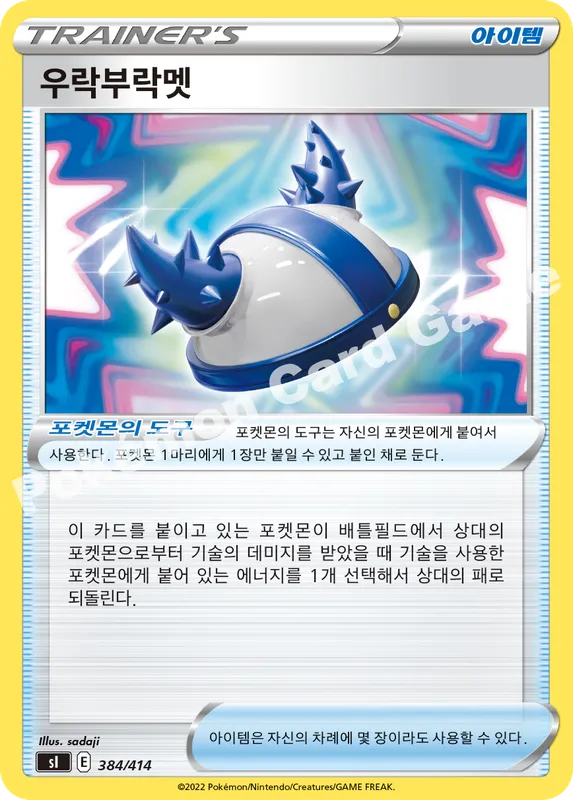 우락부락멧