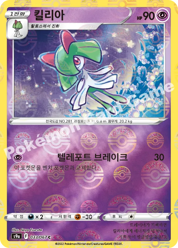 킬리아