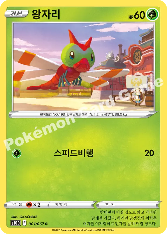 왕자리