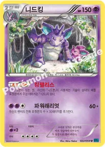 니드킹