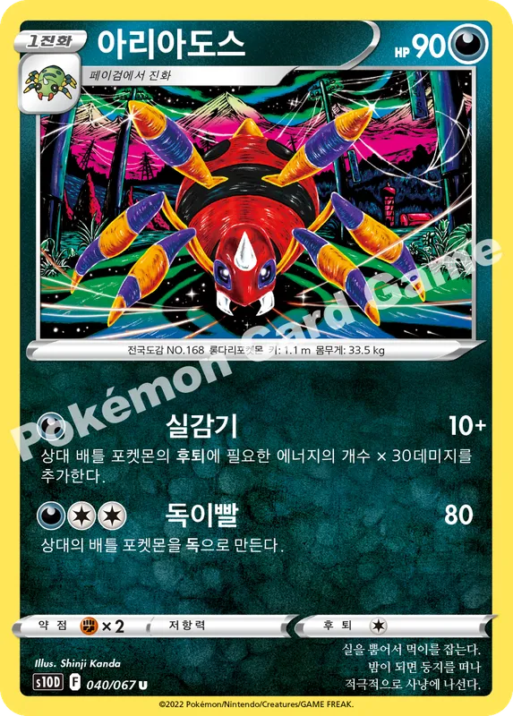 아리아도스