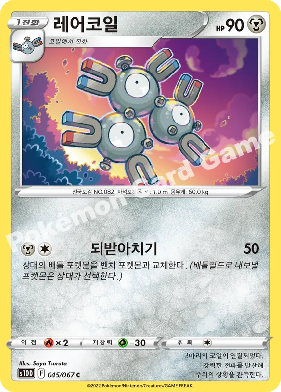레어코일