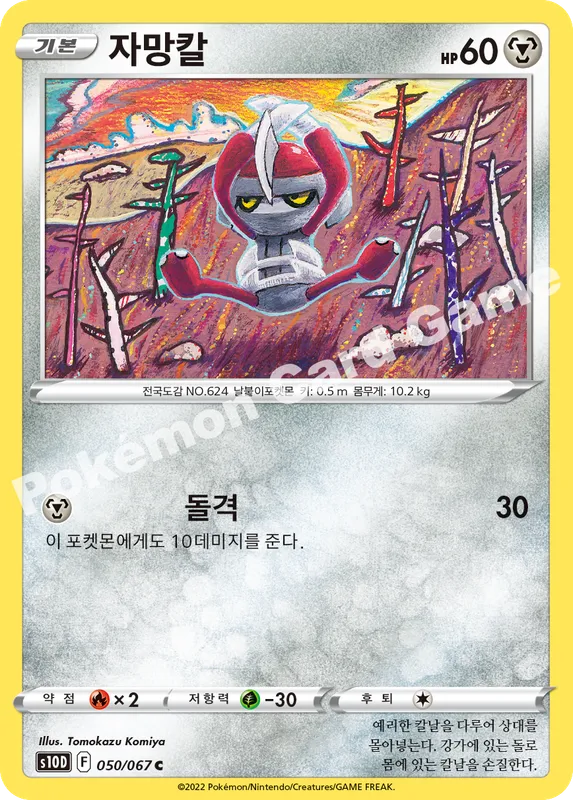 자망칼