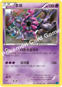 후파