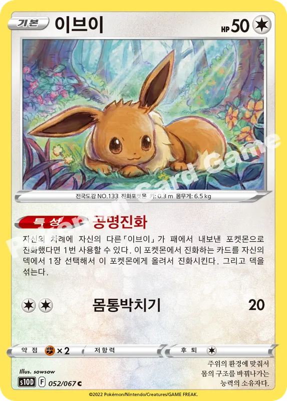 이브이