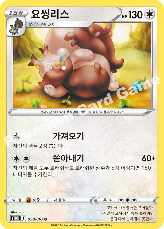요씽리스