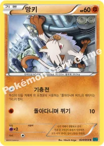망키