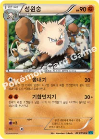 성원숭