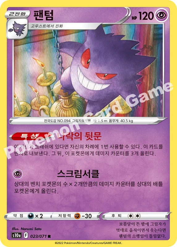 팬텀