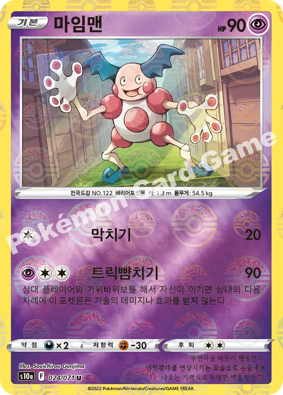 마임맨