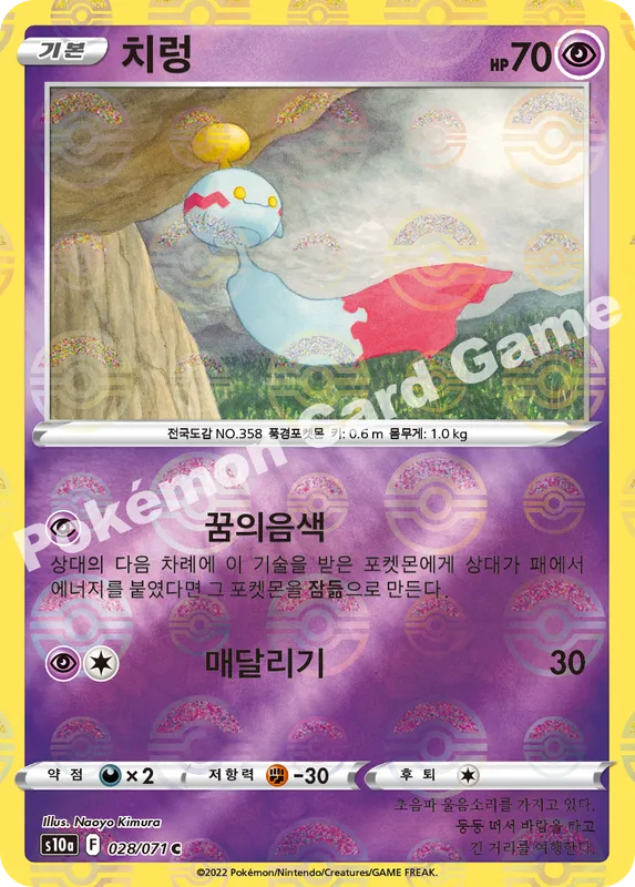 치렁