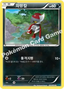 자망칼