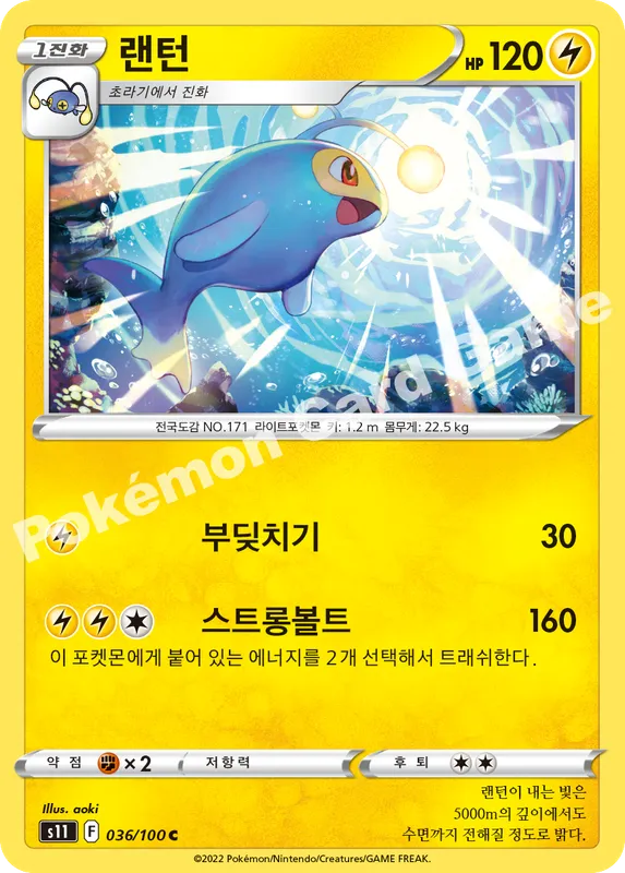 랜턴