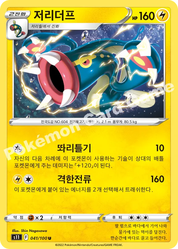 저리더프