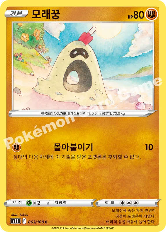 모래꿍