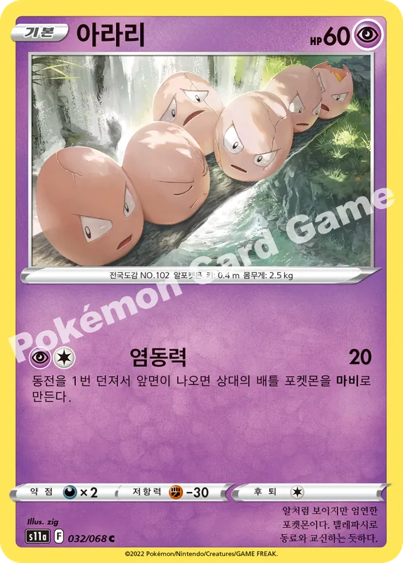 아라리
