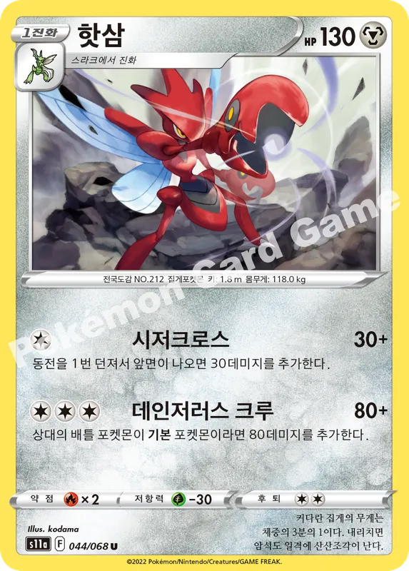 핫삼