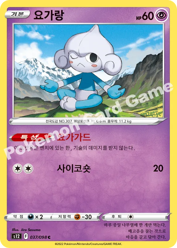 요가랑