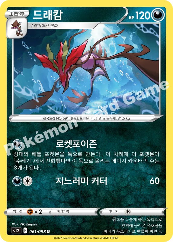 드래캄