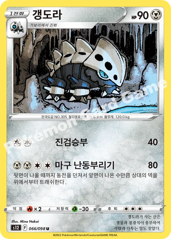 갱도라