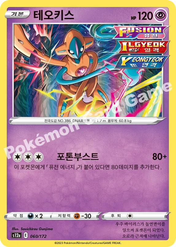 테오키스