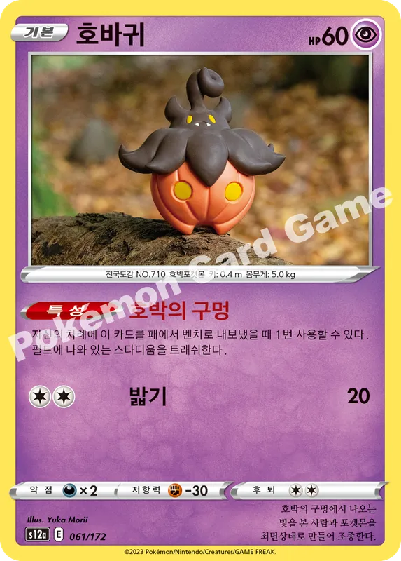 호바귀