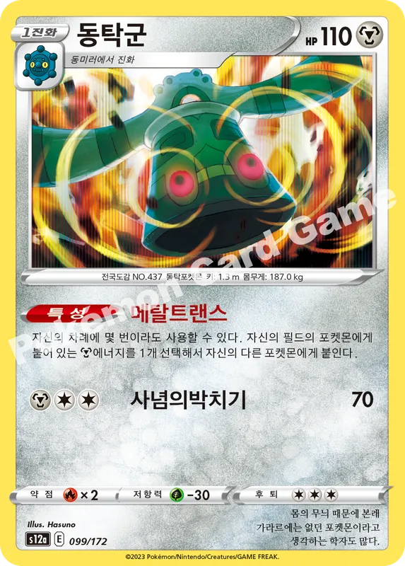 동탁군