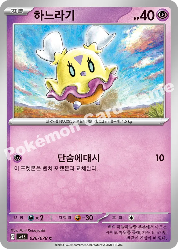 하느라기