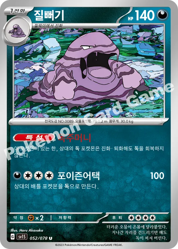 질뻐기