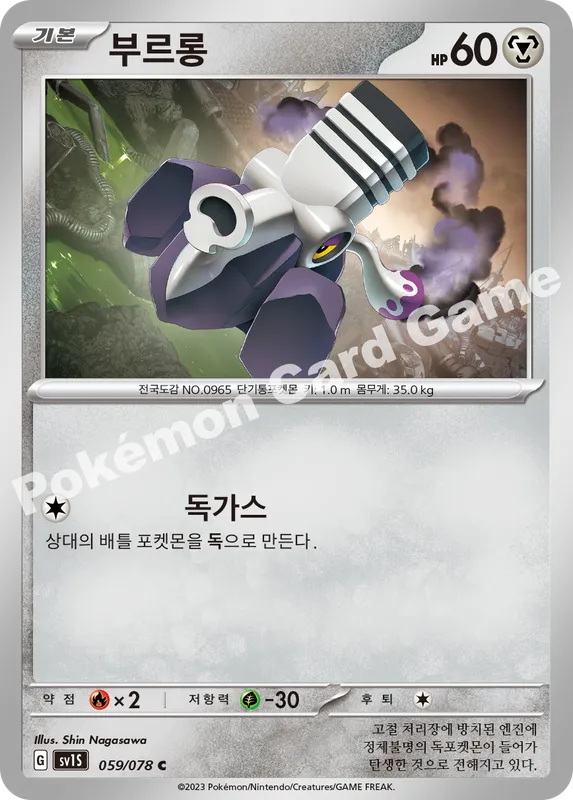 부르롱