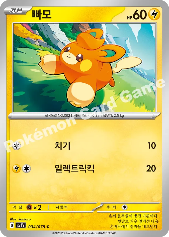 빠모
