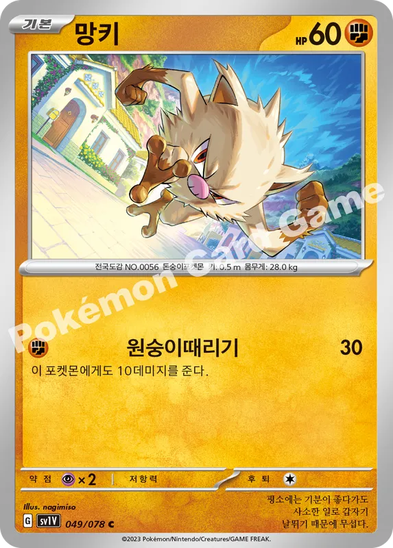 망키