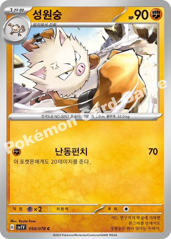 성원숭