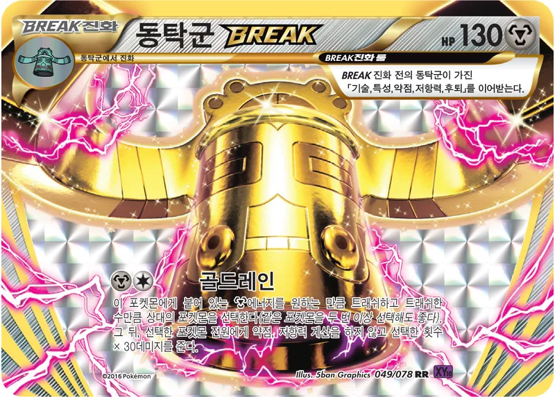 동탁군 BREAK