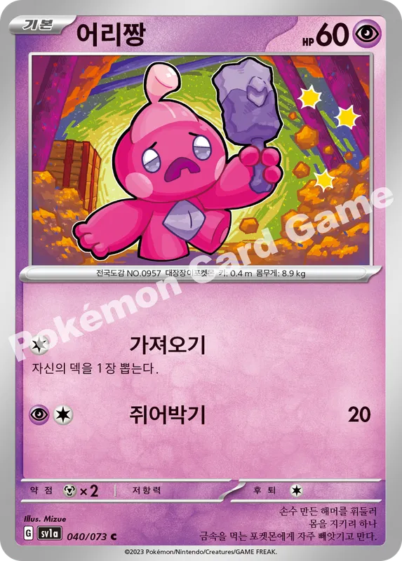 어리짱