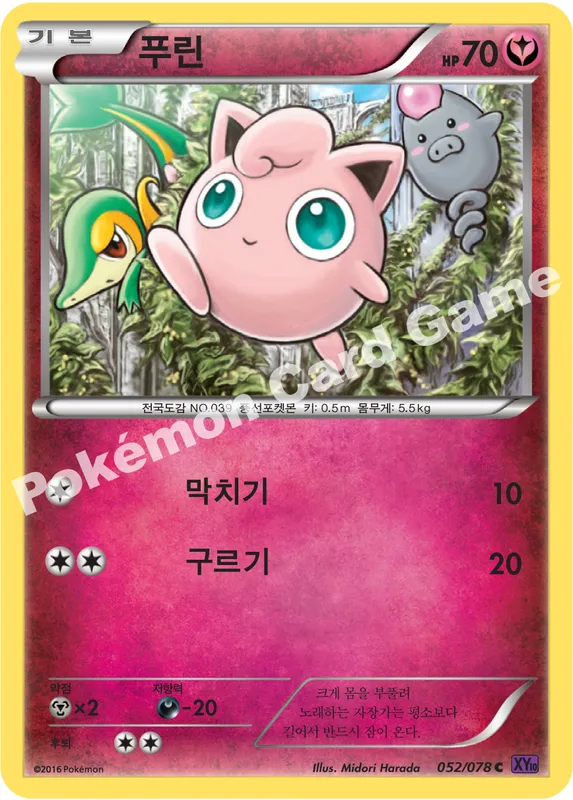 푸린