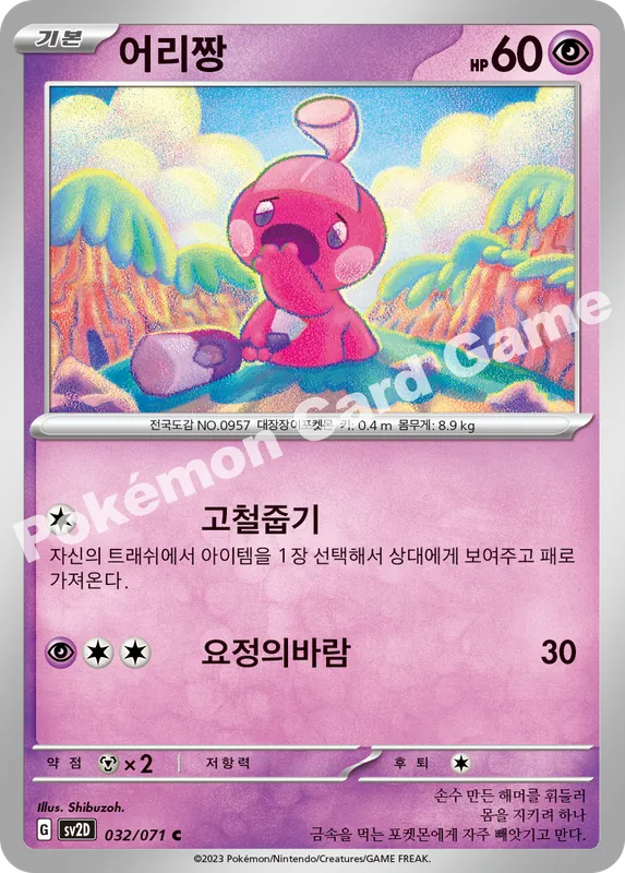 어리짱