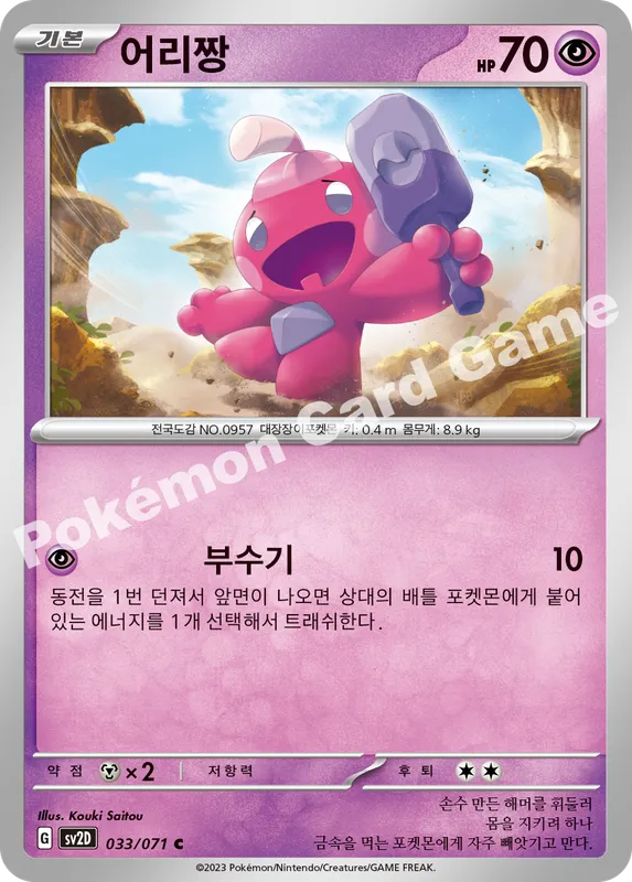 어리짱