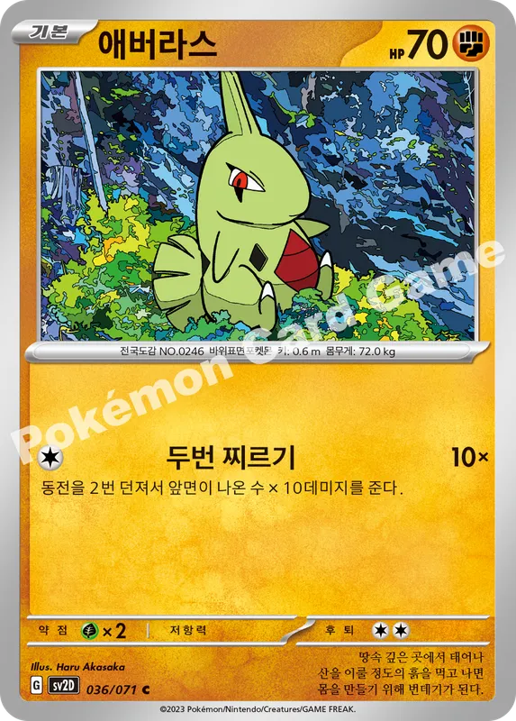 애버라스