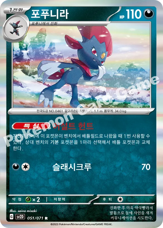 포푸니라