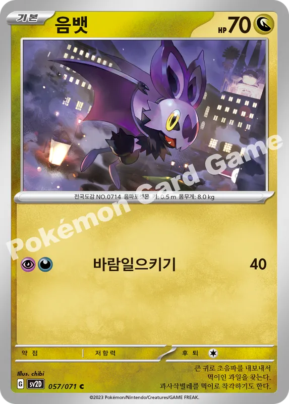 음뱃
