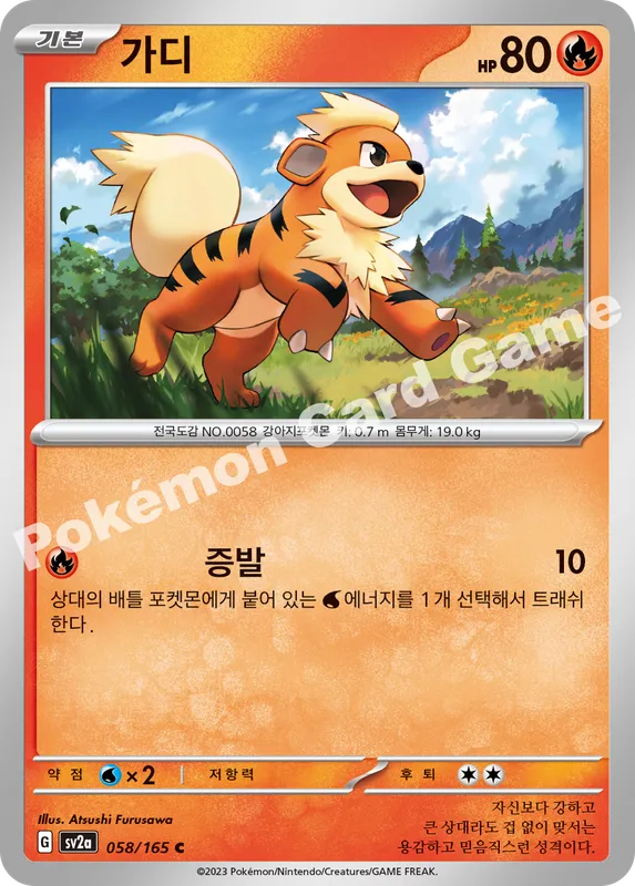 가디