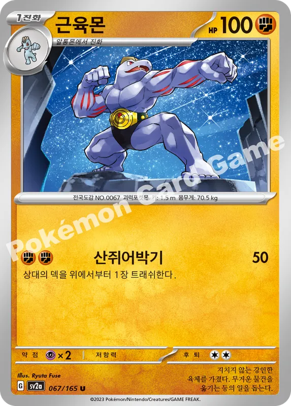 근육몬