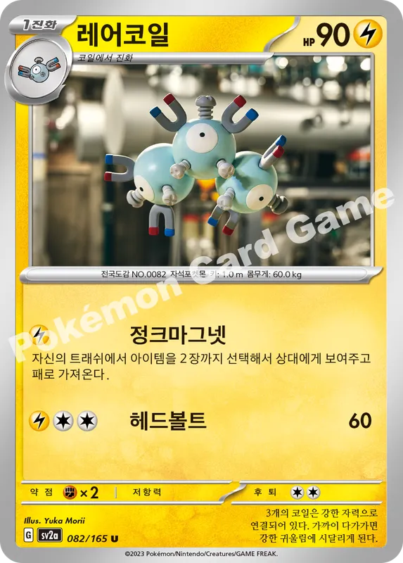 레어코일