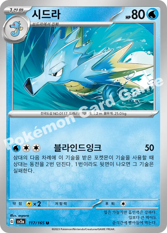 시드라