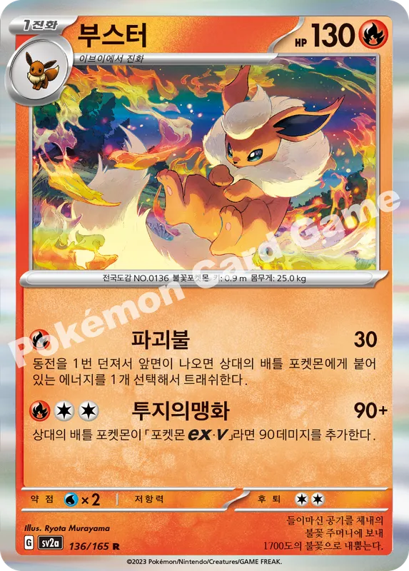 부스터