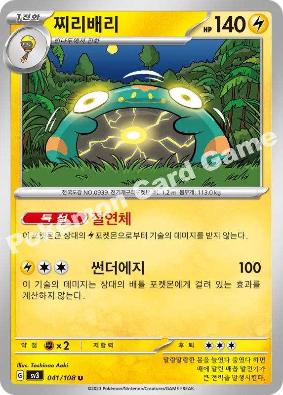 찌리배리